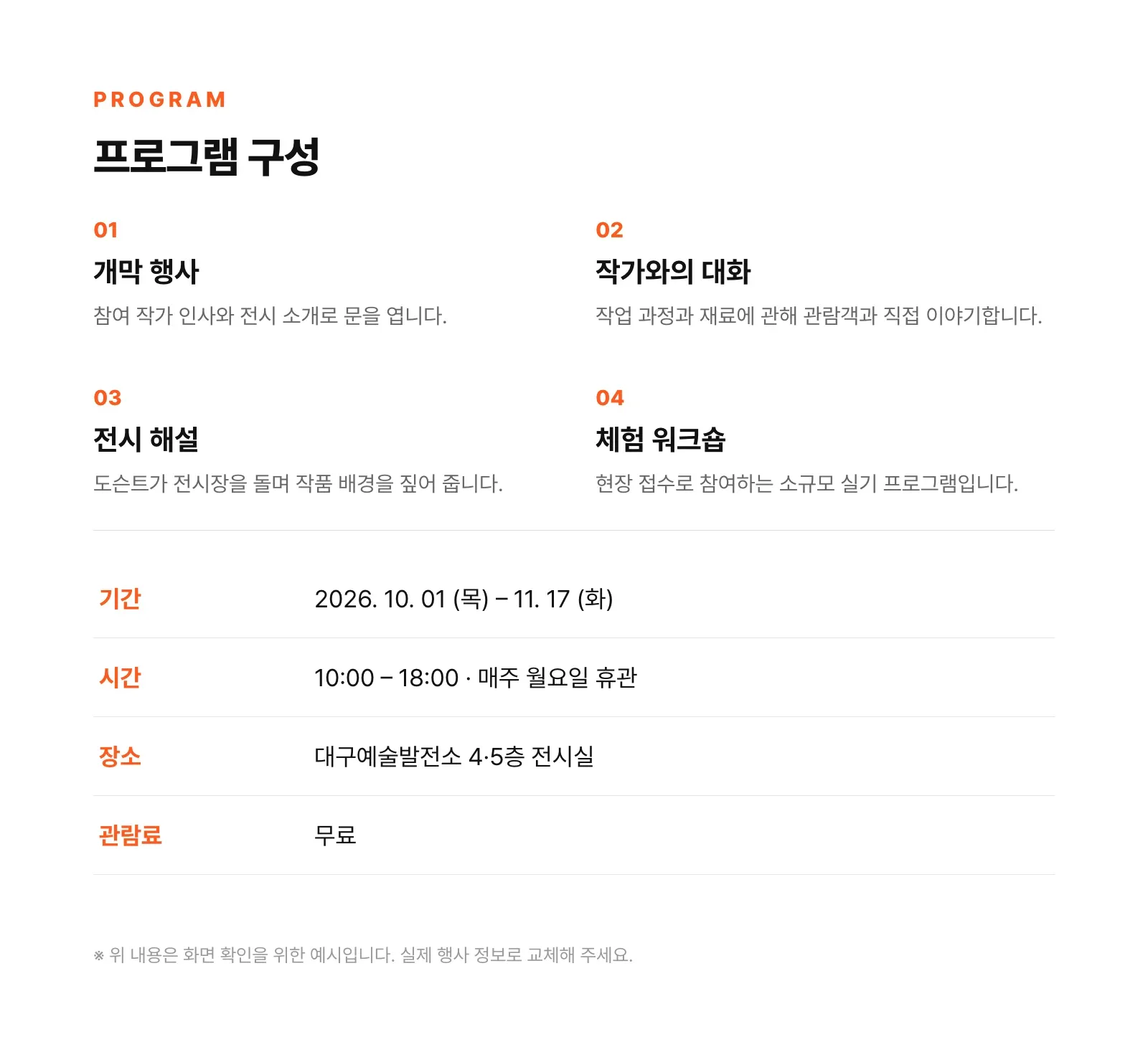 행사안내 2