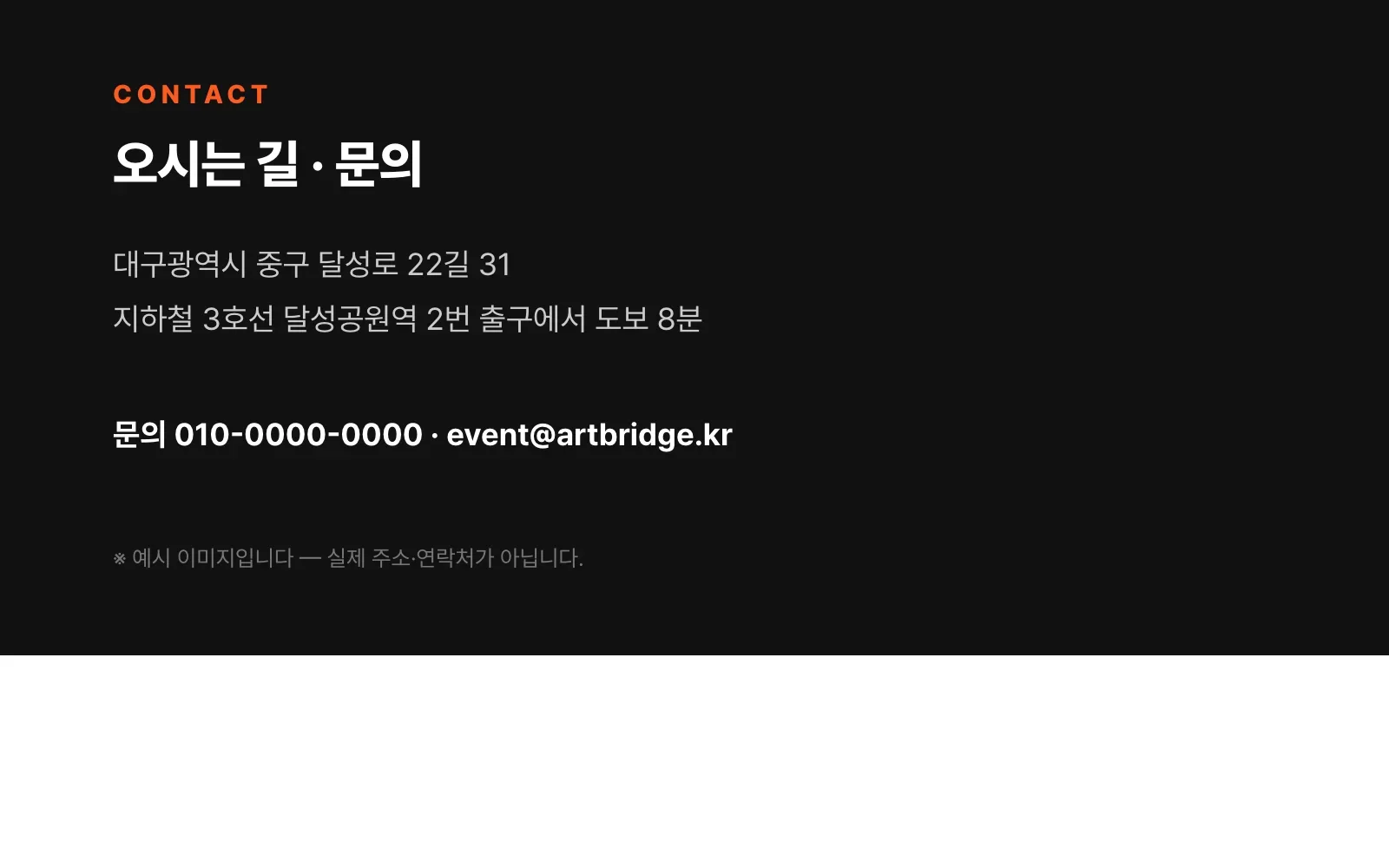 행사안내 3